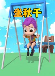 猎魔女团MMD：不同人坐秋千对比