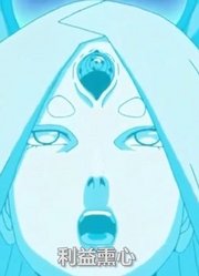 火影忍者：他用尽一生都要回到母亲身边，鸣佐才是真正的反派？