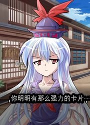 【东方游戏王】反逆组乱入幻想乡第3话【VRAINSTORM】