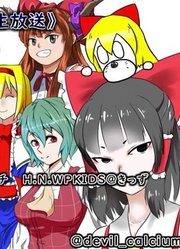 【第10回东方Nico童祭】ED动画