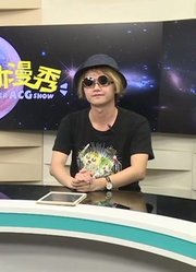 【超级动漫秀】第168期：又见柏木由纪