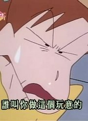据我所知,就算感冒也想吃点心可能是《蜡笔小新》里最值得分享的了呢