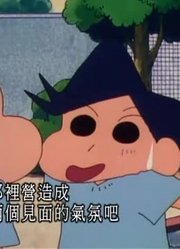 可算看完了《蜡笔小新》松坂老师的恋爱开花结果了，真的很值