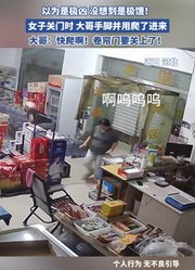 以为是极凶，没想到是极饿！