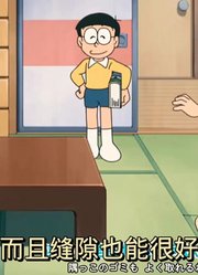 哆啦A梦的神奇道具——迷你实物大百科