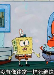 海绵宝宝：蟹堡王最重要的到底是蟹堡秘方还是小海绵呢？