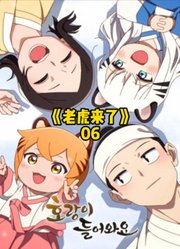 小可爱要打猎哦~