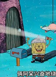 海绵宝宝：也是离谱，章鱼哥的人像屋竟是外星人的孩子2