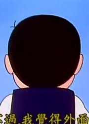 个人意见,大雄变成蜗牛？上可能是《哆啦A梦》里最值得看的了呢