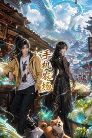 手机农场