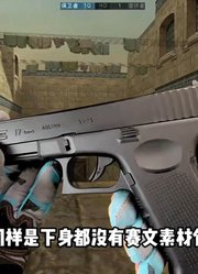 三把百元手拉模组！M18PPQG17GEN5展示