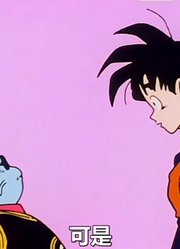 悟空第一次见到北界王