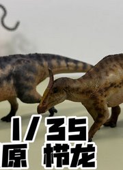 这次我选暖色！好龙谷科学复原栉龙（玩模汇1407）