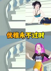 猎魔女团：优雅永远不会过时