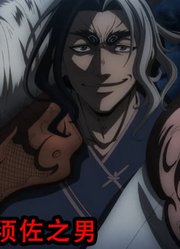 人神大战第十战：冲田总司VS须佐之男