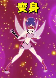 瓢虫雷迪：朱莉卡的“俏佳人式”变身