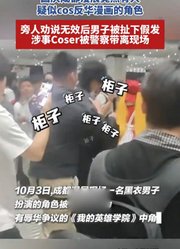 国庆成都漫展竟然有人疑似cos反华漫画的角色