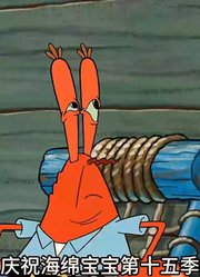 海绵宝宝：谁能想到，蟹老板和小海绵竟是跑车的发动机-上