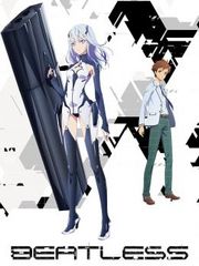 BEATLESS-没有心跳的少女