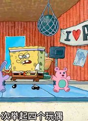 海绵宝宝：为了摆脱菜鸡的称号，小海绵开始健身运动-上