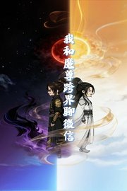 我和魔尊跨界聊微信