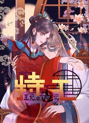 特工王妃虐渣记动态漫画