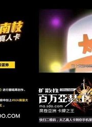 【RYU邪道长】自挂东南枝