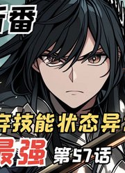 E级勇者57：十河绫香被欺骗，勇者以及守卫军沦为鱼肉！