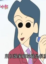 家里那小孩最近迷上了《蜡笔小新》英语会话试读会哦，还拉着爸妈一起看
