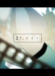 【綿飴feat.IA】白紙の記憶【オリジナルPV】