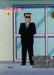 实话实说,呼风唤雨的幼稚园小孩酢乙女爱出场可能是《蜡笔小新》里质量最高的了呢