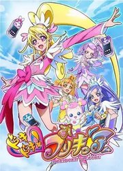 剧场版光之美少女AllStarsDX2