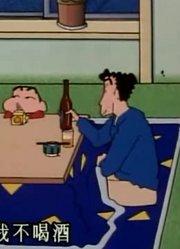 小祖宗昨天开始老看《蜡笔小新》九州的外公来了，游戏都不玩了