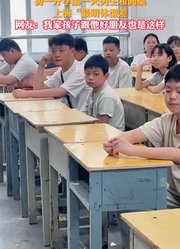 第一眼还以为是开家长会，初一开学第一天男生和同桌