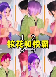 猎魔女团：鲁米和秦宇等人的“校花和校霸”
