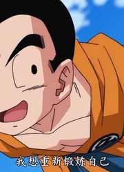 小皇帝一回家就老看《龙珠超》悟空和库林前往昔日修炼之地，游戏都不玩了