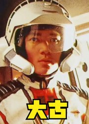 迪迦奥特曼，人间体大古变身，真的是百看不厌