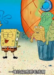 海绵宝宝：比奇堡海底火山爆发，老章的房子成为唯一的受害者-上