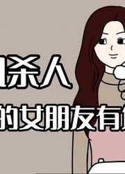 恐怖动画丨《可以轻而易举的毁掉一个女孩，也可以轻而易举的毁掉我们所生活的世界》