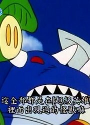 哆啦A梦第2季超级英雄精简版