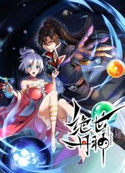 绝世丹神动态漫画