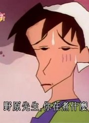 据我所知,夫妻吵架受连累可能是《蜡笔小新》里最值得分享的了呢