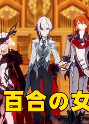 原神MMD：散兵、达达利亚、阿蕾奇诺等人的表演