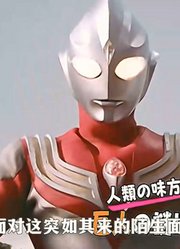 基利埃洛的人来袭，痛骂迪迦不应该出现在地球上