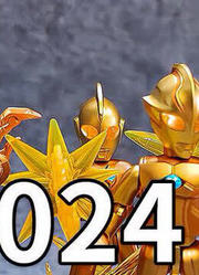 「初丁分享433」布鲁可奥特名鉴2024年鉴版