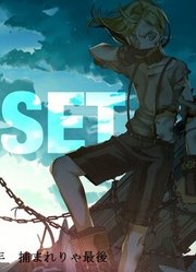 【GUMI】DEADSET【オリジナル】