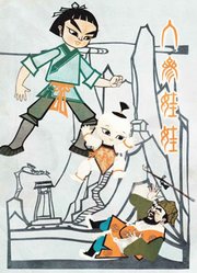 人参娃娃