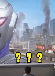 奥特曼冥场面，你作为真正的奥迷，你都知道吗？