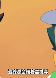 锐评神奇宝贝小豪为什么这么多人讨厌？