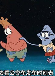 海绵宝宝：派阿呆的爸爸凭撕破裤子成海底顶流